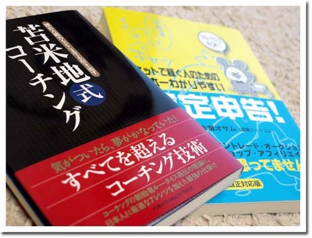 10美人になる方法 苫米地コーチング.jpg