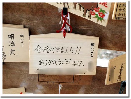 11美人になる方法 絵馬で感謝.jpg