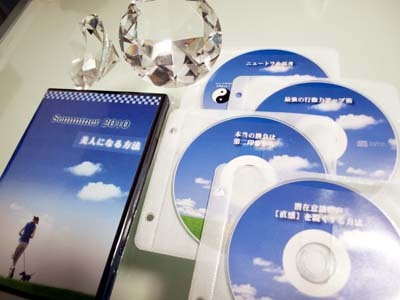 1 美人 プレゼント用CD.jpg