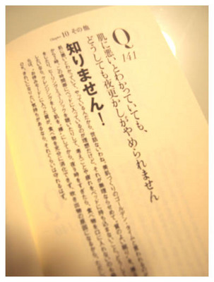 12夜更かし.jpg