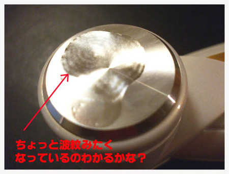 17美人になる方法 エスティーナソニック波紋.jpg