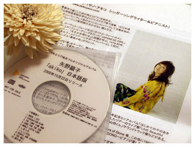 17akiko.jpg