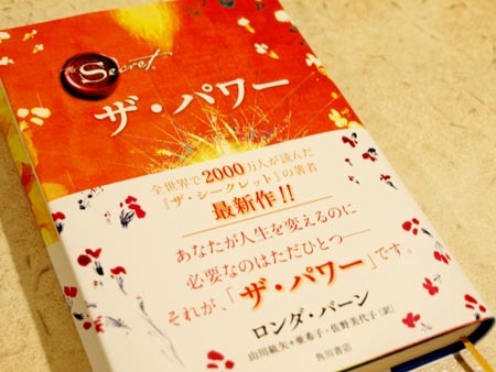 1 ザ・パワー表紙.jpg