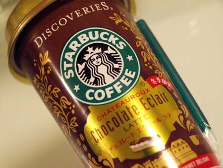 1 スターバックス パッケージ.jpg