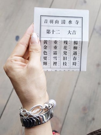 1 京都 おみくじ大吉.jpg