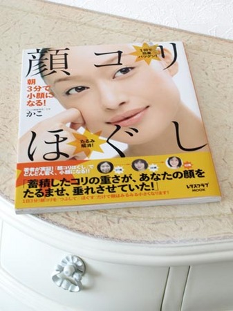 1顔コリほぐし表表紙.jpg