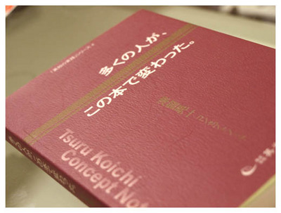 22多くの人がこの本で変わった.jpg