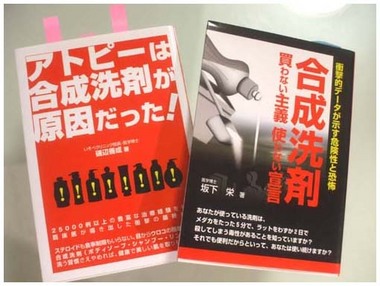 24アトピーの本.jpg