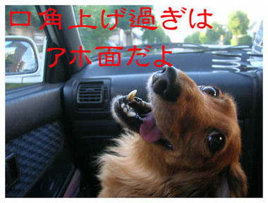25口角上げすぎ.jpg