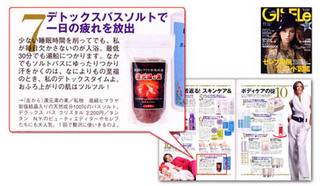 27IKKOお勧め還元湯の元.jpg