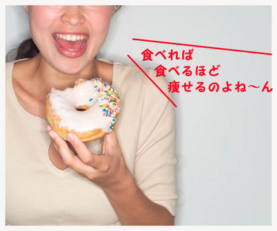 28美人になる方法 ドーナツ.jpg