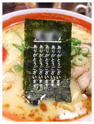 3ありがとうラーメン.jpg