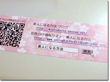 3美人になる方法 ニューバージョン栞裏.jpg