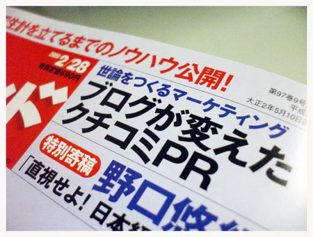 7美人になる方法 クチコミ.jpg