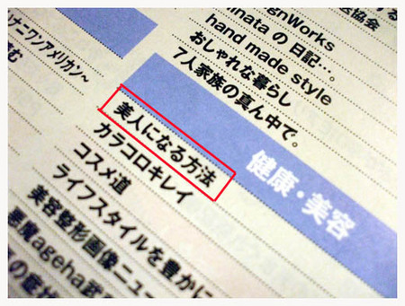 7美人になる方法 健康美容ランキング.jpg
