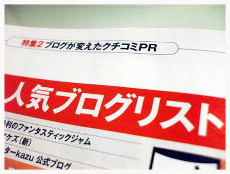 7美人になる方法 人気ブログリスト.jpg