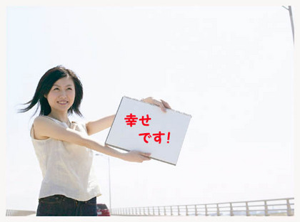 9美人になる方法 幸せ.jpg