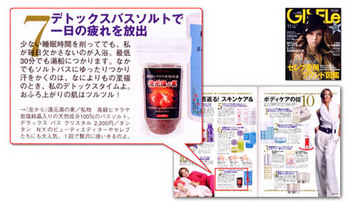 IKKOお勧め還元湯の元.jpg