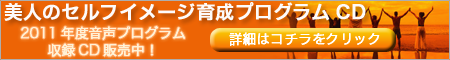 セルフイメージ育成プログラム.png