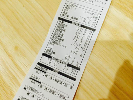 FB TANITA計測.jpg