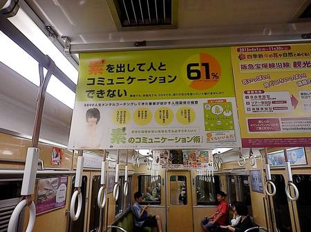 FB 電車広告載っています.jpg