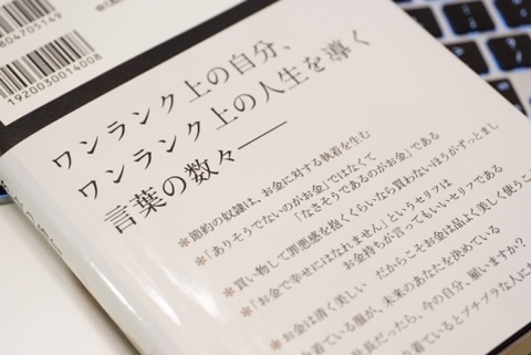 美人のマネー術 美人になる方法